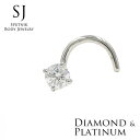 鼻ピアス プラチナ ダイヤモンド2.7mm 0.07ct カーブ20G 鑑別書付 日本製 ボディピアス