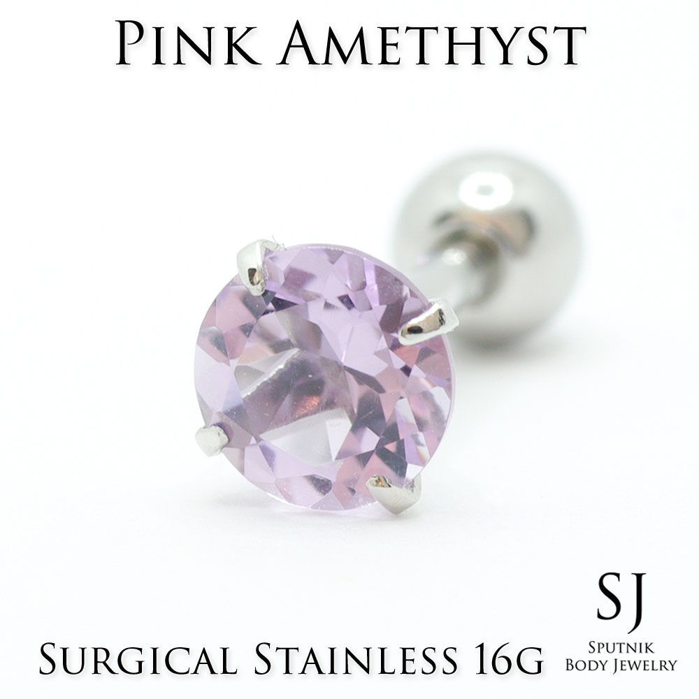 16G 20G ピンク アメジスト 5mm 天然石 バーベル サージカルステンレス316L