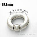 BCR リング チタン製 10mm ボディピアス ボディピアス リングピアス キャプティブビーズリング CBR シルバー メンズ レディース 金属アレルギー対応...