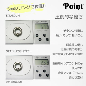 BCR リング チタン製 4mm 6G ボディピアス