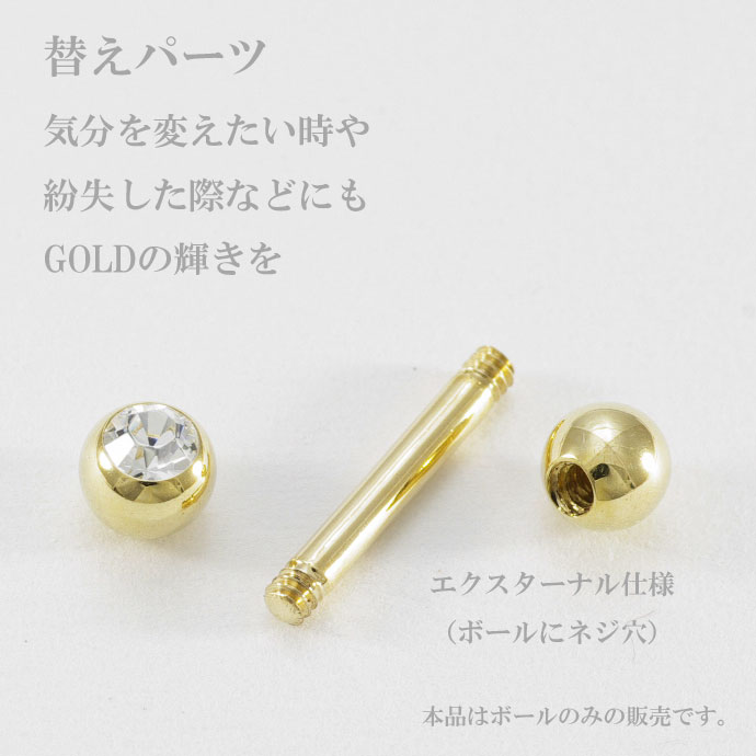 ボール 14G 5mm 石付き 交換パーツ エ...の紹介画像2