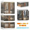 商品情報 大容量＆多機能収納 衣類収納ボックスは洋服、玩具、CD、本、バッグ、靴などの整理にぴったり。 高品質の素材 折りたたみ式クローゼットはポリプロピレン素材で作られており、丈夫で無臭で。 組立簡単＆工具不要 軽量とコンパクトで持ち運び便利，折りたたみ式で、再組立可能、引越しでも便利です。 自由な組み合わせ このすっきりとしたモダンで便利なデザインは、コーナー、アパート、寝室などの小さなスペースに最適です。引っ越している場合でも、新学期の準備をしている場合でも、独身寮に住んでいる場合でも、これらのオーガナイザーは迅速かつ簡単に設置できる理想的な選択肢です。