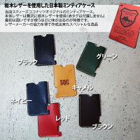 ミンティアケースレザーミンティアケースレザー本革革送料無料栃木レザーカラフルミンティア入れミンティアカバーフリスクケースメンズレディースユニセックスミンティアレザーケース本革ケースレザーデザインおしゃれファッション通販世田谷ベース