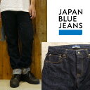 JAPAN BLUE JEANS ジャパンブルージーンズ デニムパンツ ジーンズ パンツ サークル J301 ストレート 細身 ヴィンテージ ジーパン メンズ レディース ユニセックス 岡山デニム 世田谷ベース