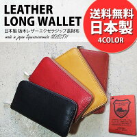 栃木レザーラウンドジップ財布メンズレディース長財布レザー財布小銭入れカードケース財布YKKエクセラファスナー栃木レザー本革カード入れ財布かわいい人気服デザインおしゃれファッション通販pa-22