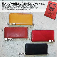 栃木レザーラウンドジップ財布メンズレディース長財布レザー財布小銭入れカードケース財布YKKエクセラファスナー栃木レザー本革カード入れ財布かわいい人気服デザインおしゃれファッション通販pa-22