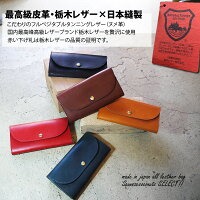 栃木レザー長財布ウォレット財布栃木レザーロングウォレットフラップ財布サイフ日本製送料無料ブランドおすすめメイドインジャパンサイフカード入れ小銭入れ本革メンズレディースユニセックス60438n世田谷ベース黒ブラックブラウン牛革