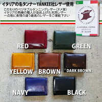 イタリアンレザーミニ財布ウォレットレザー財布セカンド財布コンパクト財布極小コインケースイエローカラフル送料無料ブランドおすすめサイフカード入れ三つ折り財布小銭入れ本革メンズレディースユニセックスオシャレミニマリスト世田谷ベース