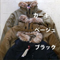 KRIFFMAYERミリタリージャケットメンズクリフメイヤーミリタリーコートファーコートN-3Bブルゾン中綿ダウンジャケット中綿ダウン1834900世田谷ベース