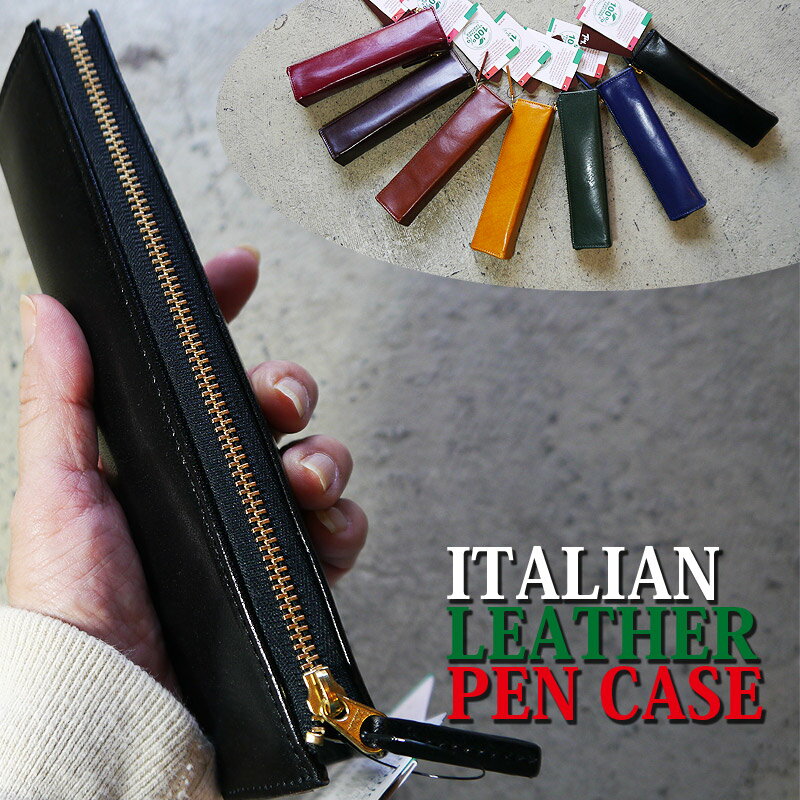 レザー ペンケース レザーペンケース イタリアンレザー ペン入れ 文房具 おしゃれ ペン入れ 筆箱 レザー筆箱 送料無料 ブランド 本革 メンズ レディース ユニセックス 世田谷ベース 黒 ブラック 牛革 ミニマリスト
