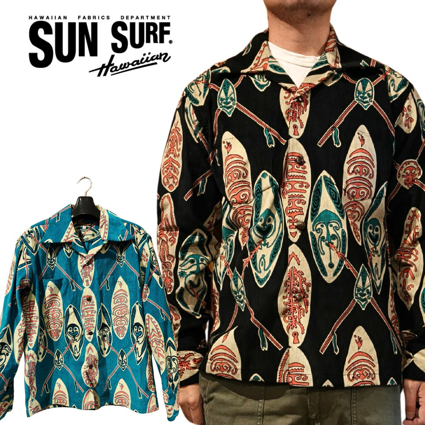SUN SURF アロハシャツ アロハ 長袖シャツ コーデュロイ アロハ ハワイアン シャツ サンサーフ メンズ レディース レーヨン SS29581 アメカジ...