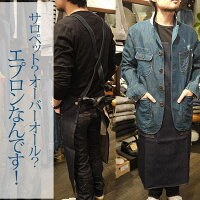 デニムエプロンメンズエプロンレディースワークエプロンサロペットオーバーオールユニセックスデニムジーンズエプロンおしゃれ男性用女性用無地カフェエプロンロング丈DIY園芸ガーデニングコーデヴィンテージかわいいおすすめ人気世田谷ベース