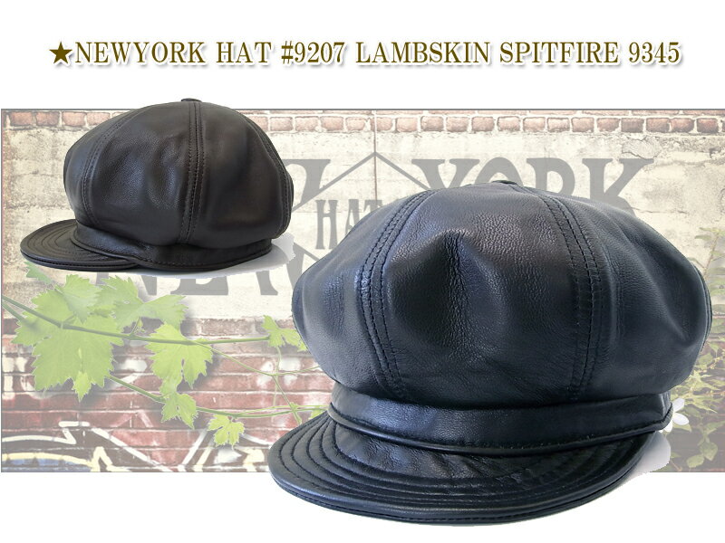 ☆NEWYORKHAT#9207 LAMBSKIN SPITFIRE　ラムスキンスピットファイヤー　9345　11305　12722　14113 15197 18550 19884 20600