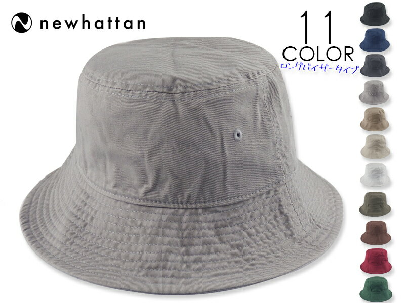 ☆NEWHATTAN【ニューハッタン】STONE WASHED LONGVISOR BUCKET-1507 ロングバイザー バケットハット 18891[メンズ レディース]