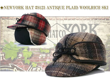 ☆NEWYORKHAT【ニューヨークハット】#9123 ANTIQUE PLAID WOOLRICH SKI　アンティークプレイドウールリッチスキーキャップ　9346【耳あて付き！】【送料無料】【全2色】　10P03Sep16