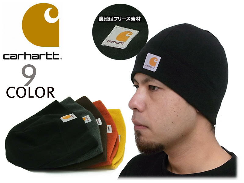 ☆【通学・通勤・ウィンタースポーツに】【4パネル】【メール便対応】CARHARTT【カーハート】A207 FLEECE HAT フリースビーニーハット 7..