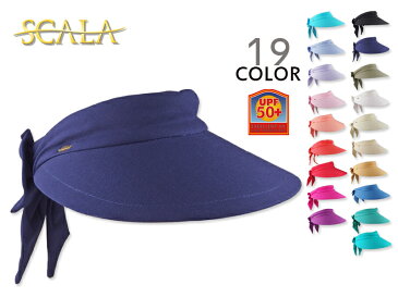 ☆SCALA【スカラ】 V25 DELUX BRIM COTTON VISOR デラックス ブリム コットン バイザー 15685 [UPF50+ スカラ社製　ロールアップバイザー サンバイザー 紫外線防止 ラフィア]