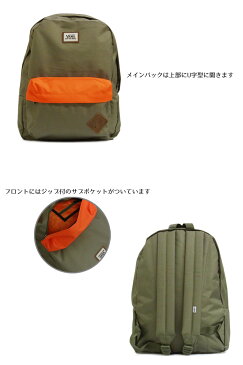 ☆【送料無料】VANS【バンズ】OLD SKOOL2 BACKPACK ARMY/FLAME オールドスクール バックパック アーミー/フレーム 11460 [リュック アウトドア bag バッグ 旅行 遠足 通学 通勤]10P26Mar16