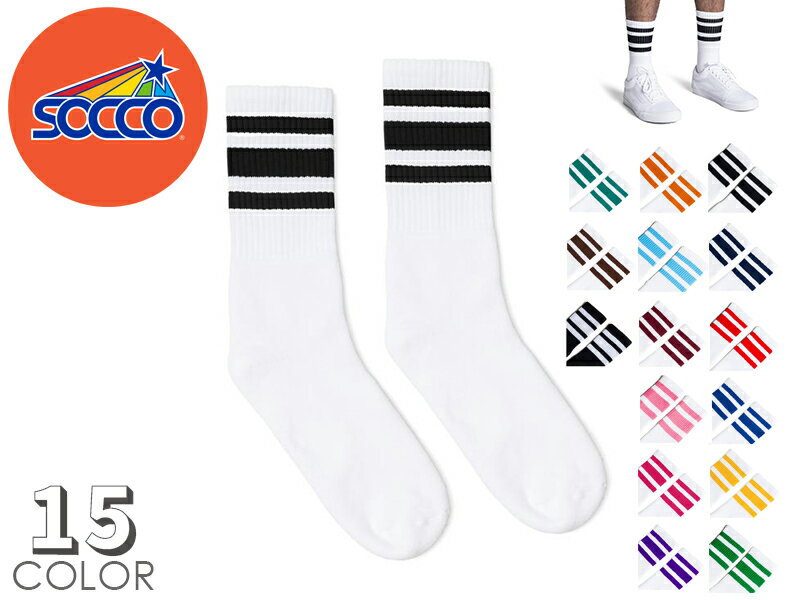 SOCCO SOCKS ソッコソックス Crew White Socks-SOLID クルーホワイトソックス 19210 20665 メール便対応 靴下 メンズ 無地 アメカジ 厚手 スケーターソックス