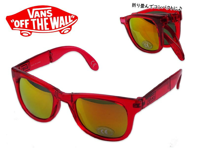 ☆VANS【バンズ】FOLDABLE SPICOLI 4SHADES TRANSPARENT RED フォルダブル スピコリフォーシェード トランスペアレント レッド 13211 サングラス 折り畳み コンパクト UVカット ツートーン 10P26Mar16