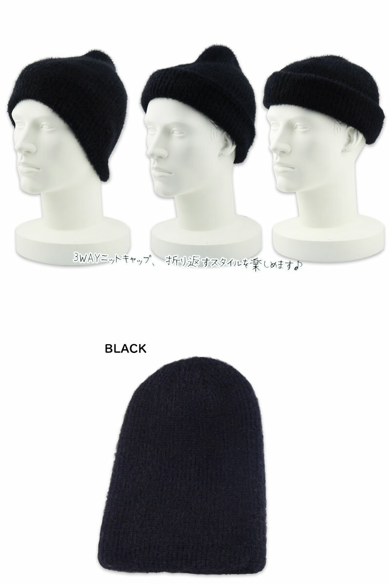 ORIGINAL オリジナル アンゴラテイスト 3WAYニットキャップ 21211 [メンズ レディース 帽子]