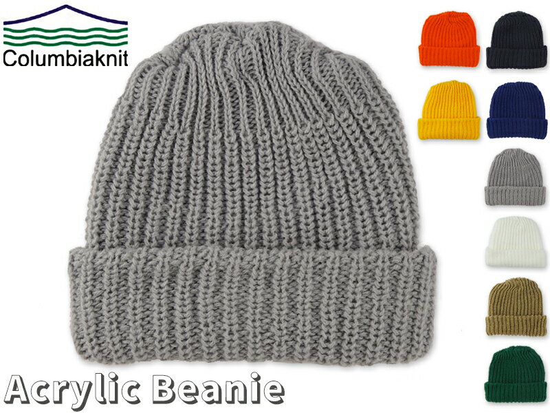 Columbiaknit コロンビアニット Acrylic Watch Caps Beanie アクリル ニットキャップ 21315 MADE IN USA