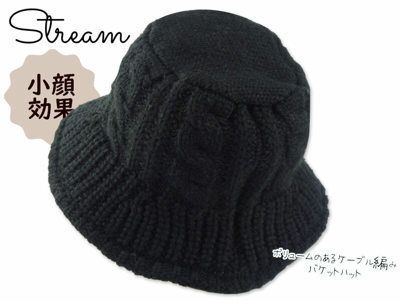 Rakuten - ORIGINAL オリジナル アクリル ボリューム ケーブルフィット バケット ブラック 21208 [メンズ レディース 帽子]