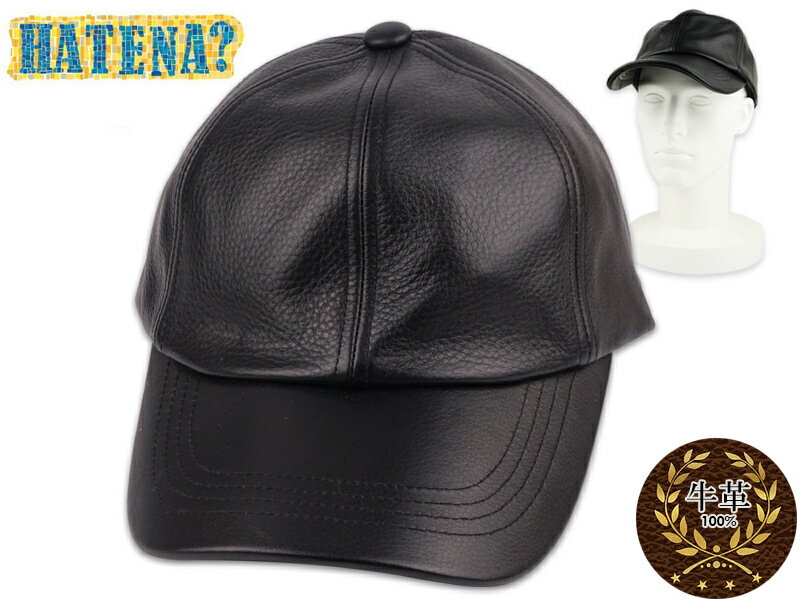 HATENA ハテナ REAL LEATHER CAP BLACK リアルレザー 6パネルキャップ ブラック 21133