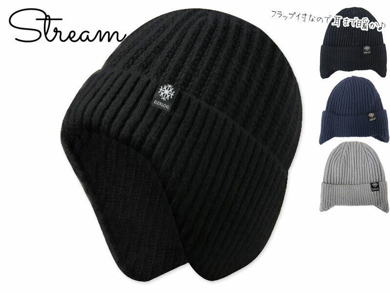 Rakuten - ORIGINAL オリジナル リブニットフラップスタイル バックボアワッチ 22760 [メンズ レディース ニット帽 帽子]