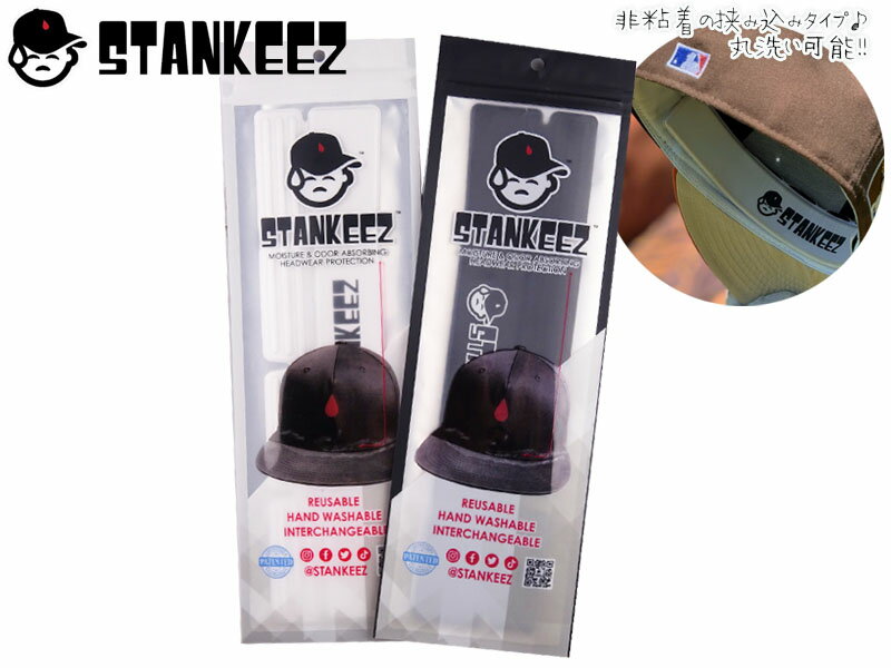 ・STANKEEZとは？ 非粘着性で柔軟なキャップライナーで、帽子の内側に粘着せず脱着可能な逸品です。このUSPTO特許技術は、頭と帽子の間に汗を吸収し、臭いをはじき、汚れをブロックする保護層で作成されています。多くのライナーとは異なり、STANKEEZは手洗いによる丸洗いが可能、つまり再利用可能でほとんどの帽子で使用する事ができます。 厚み　3mm程度 サイズ：横25cm/縦6cm(折らない状態)