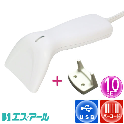 CCD式 バーコードリーダー SR-1100 ホワイト USB ホルダーセット 《 10台 セット 》 CCD式 バーコードリーダー SR-1100 ホワイト USB ホルダーセット 《 10台 セット 》