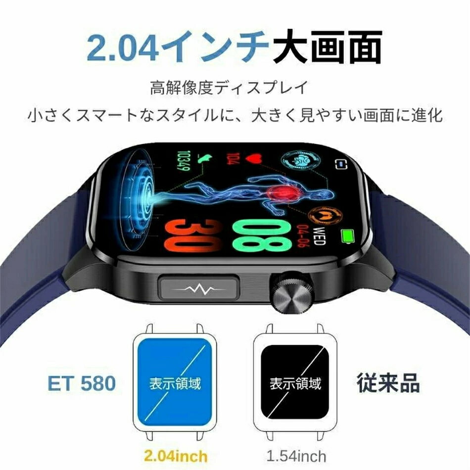 品質保証 スマートウォッチ 血圧 血糖値測定 ECG+PPG心電図測定 日本製センサー 2.04インチ大画面 皮膚温変動検知 24時間健康管理 通話機能 血中酸素 高精度心拍数 睡眠管理 多運動モード iPhone/Android対応 高齢者 男女兼用 レディース メンズ 腕時計 クリスマス ギフト