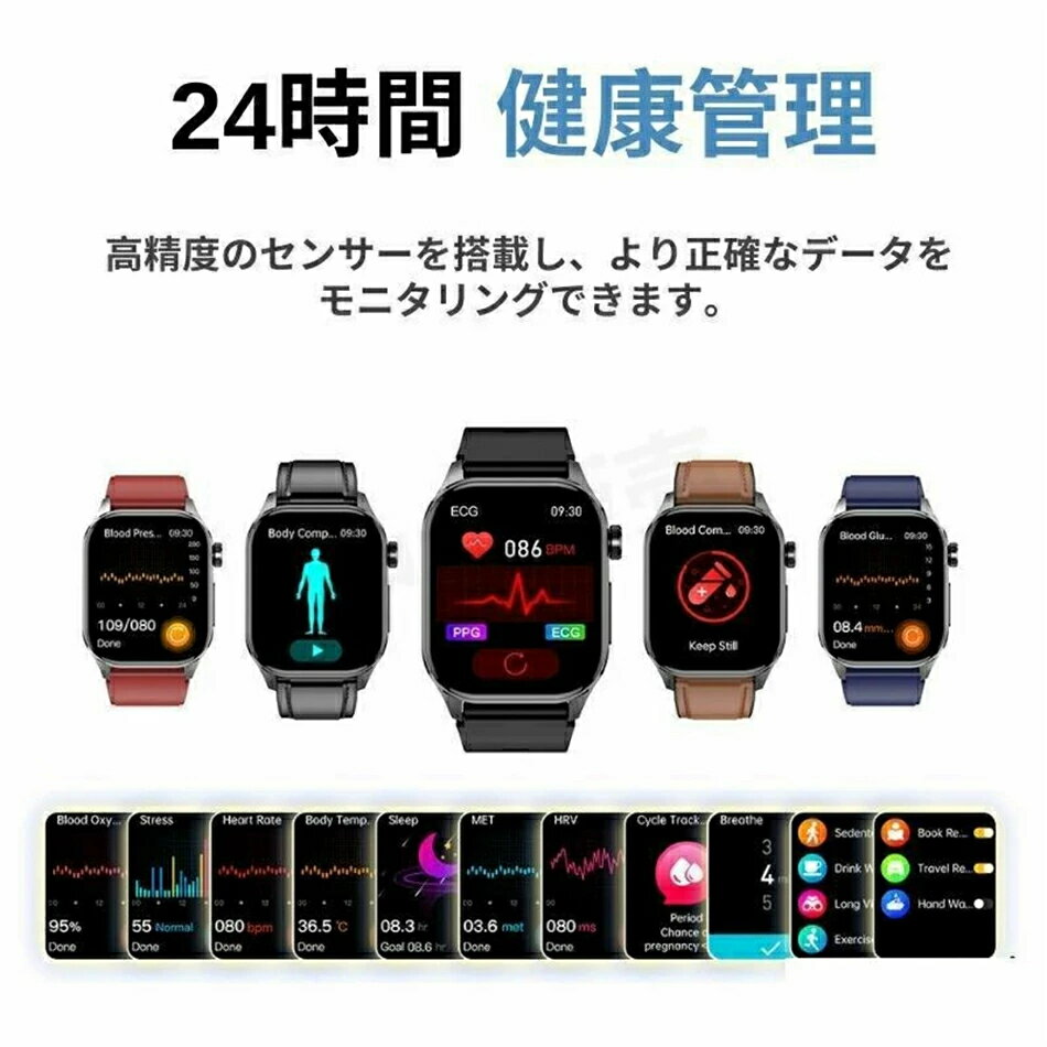 品質保証 スマートウォッチ 血圧 血糖値測定 ECG+PPG心電図測定 日本製センサー 2.04インチ大画面 皮膚温変動検知 24時間健康管理 通話機能 血中酸素 高精度心拍数 睡眠管理 多運動モード iPhone/Android対応 高齢者 男女兼用 レディース メンズ 腕時計 クリスマス ギフト