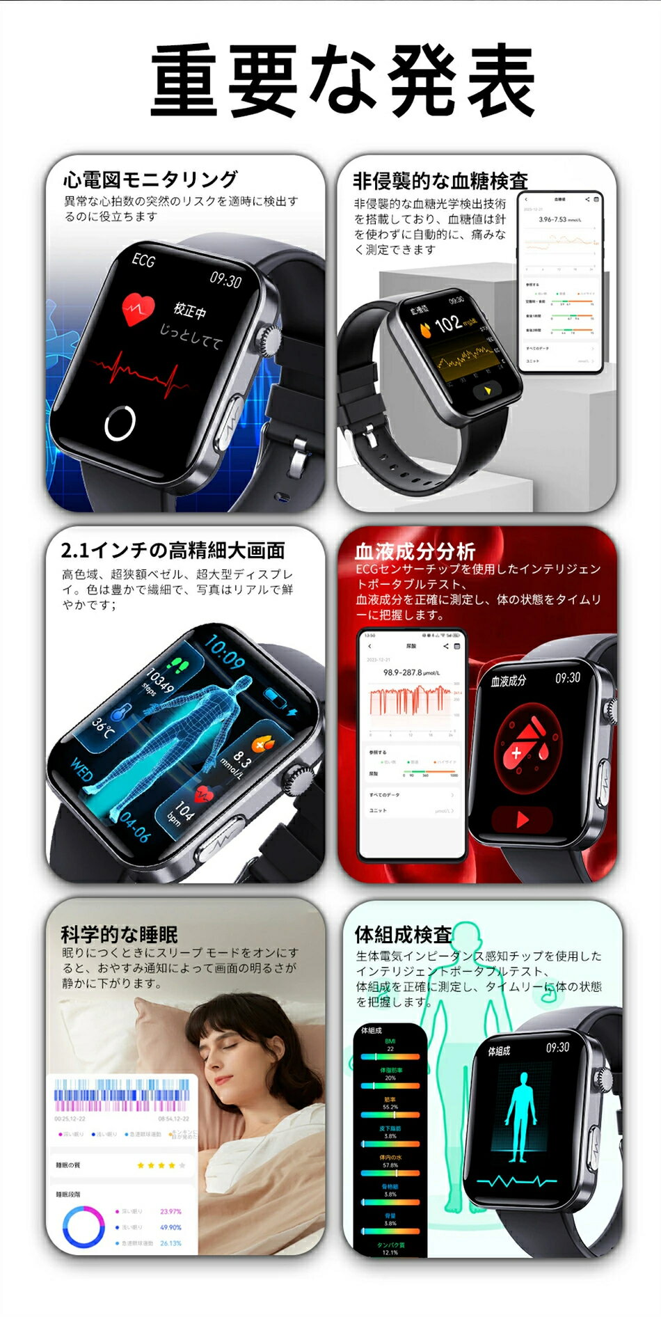 【☆最低価格挑戦】スマートウォッチ 血圧 測定 血糖値 心電図 尿酸値 測定 スマートウォッチ 日本製 センサー 睡眠検測 音楽制御 2.1インチ 血中酸素 IP67レベル 日本語対応 プレゼント 24時間体温測定 音楽プレーヤー 高精度心拍数 呼吸率 iPhone/Android対応