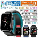 【2025年最新版 工場直営】スマートウォッチ AI分析 エアバッグ付き 心電図 血圧測定 体温測定 心拍数 レベル測定 睡眠管理 歩数計 音楽・カメラ制御 血...