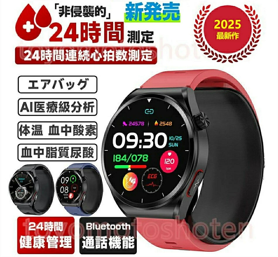 【工場直営】スマートウォッチ 2025最新 測定 スマートウォッチ 円型 エアバッグ付く高精度血圧測定 音楽 日本製センサー 24時間連続測定精密検査 体温 血中酸素 心拍数 尿酸モニタリング 血中脂質モニタリング 呼吸率 睡眠モニタリング 健康管理 敬老の日 父の日 母の日