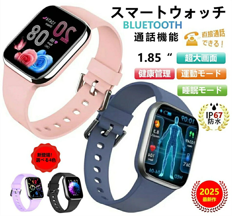 【工場直営★ 品質保証★短納期】スマートウオッチ防水 運動モード 歩数計 カロリー GPS連携 レディース メンズ 腕時計 日本語 着信通知 ..