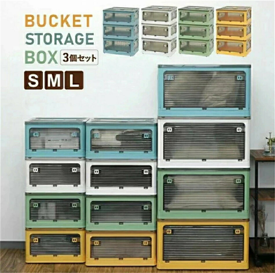 【3個セット】 収納ケース 収納ボックス フタ付き ストレージボックス おしゃれ 折り畳み コンテナ コ..