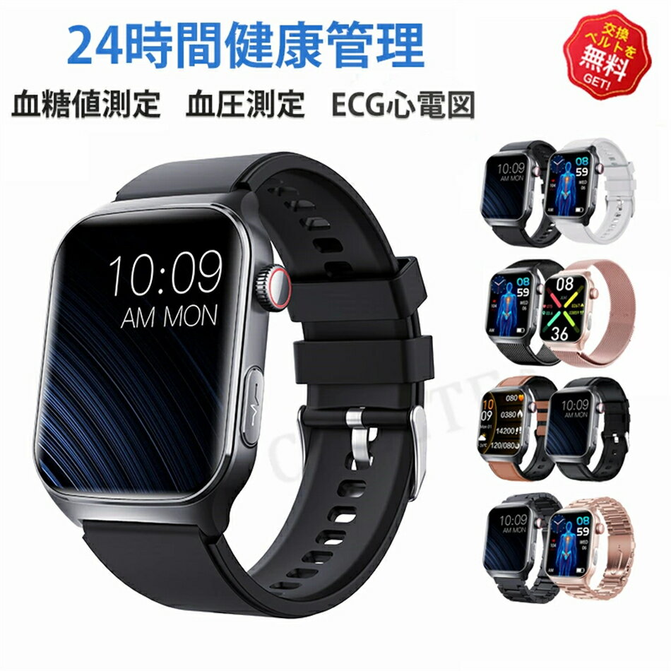 【2025年最新型】 スマートウォッチ 血糖値 血圧測定 心拍数 血中酸素 心電図 スマートウォッチ 日本製..