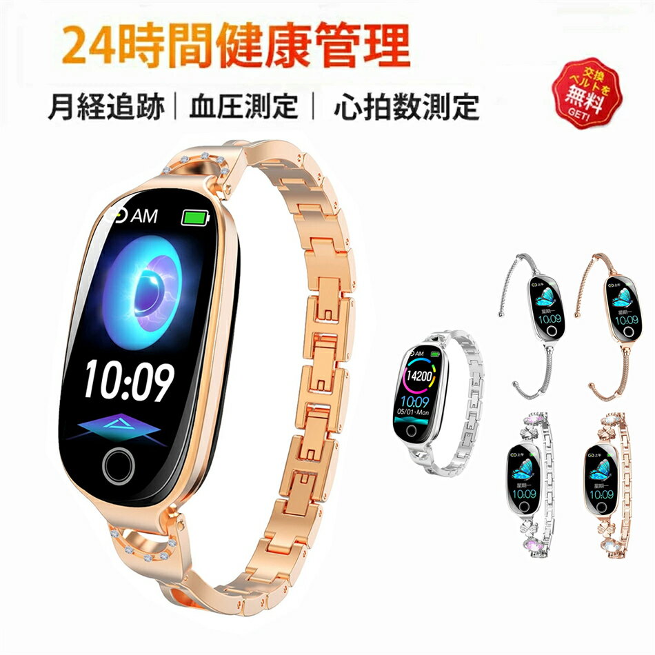 工場直営★ 品質保証 スマートウォッチ 日本製 血圧 心拍数 血糖値血中酸素 スマートウォッチ 皮膚温度測定 月経追跡 音楽制御 音楽再生 LINE Twitter SNSチ IP67レベル 日本語対応 プレゼント ギフト 日本語 iPhone/Android対応 お正月 バレンタインデー 贈り物(2)