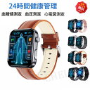 【2025/新発売】スマートウォッチ 日本製センサー 血圧 心電図 血糖値 尿酸値 測定 睡眠検測 音楽制御 2.1インチ 血中酸素 IP67レベル 日本語対応...