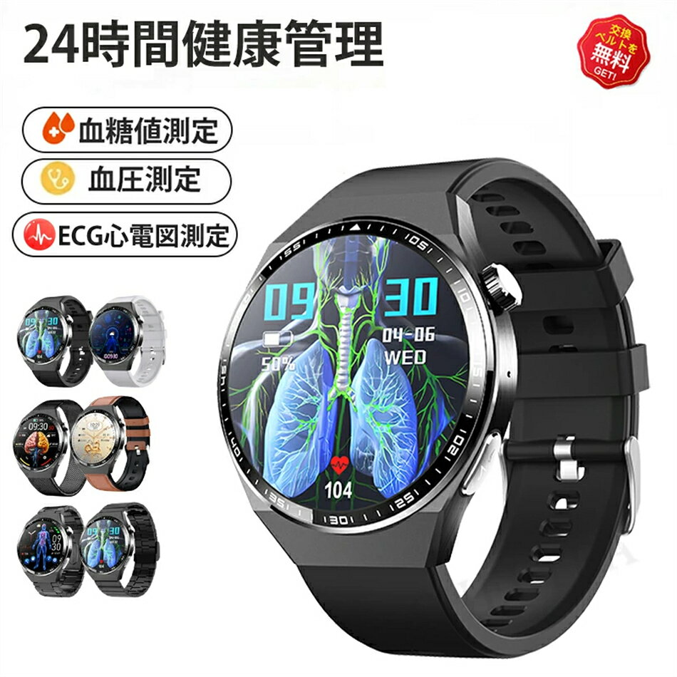 【工場直営★ 品質保証】 スマートウォッチ 血糖値 血圧測定 心拍数 日本製 センサー スマートウォッチ SOSアラーム 転倒アラーム 24時間皮膚温度測定 睡眠検測 音楽制御 1.55インチ IP67レベル 日本語対応 プレゼント 音楽プレーヤー iPhone/Android対応 敬老の日 お正月