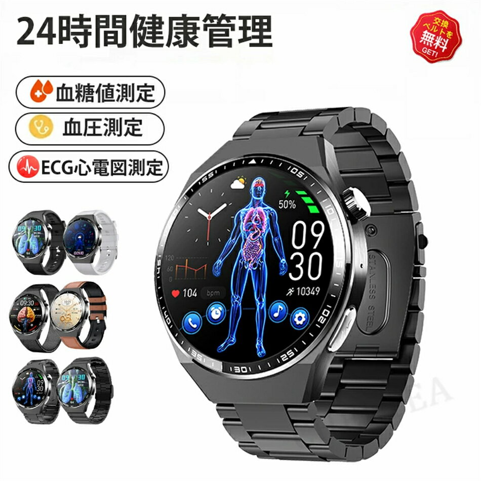 【工場直営★ 品質保証】 スマートウォッチ 血糖値 血圧測定 心拍数 日本製 センサー スマートウォッチ SOSアラーム 転倒アラーム 24時間皮膚温度測定 睡眠検測 音楽制御 1.55インチ IP67レベル 日本語対応 プレゼント 音楽プレーヤー iPhone/Android対応 敬老の日 お正月