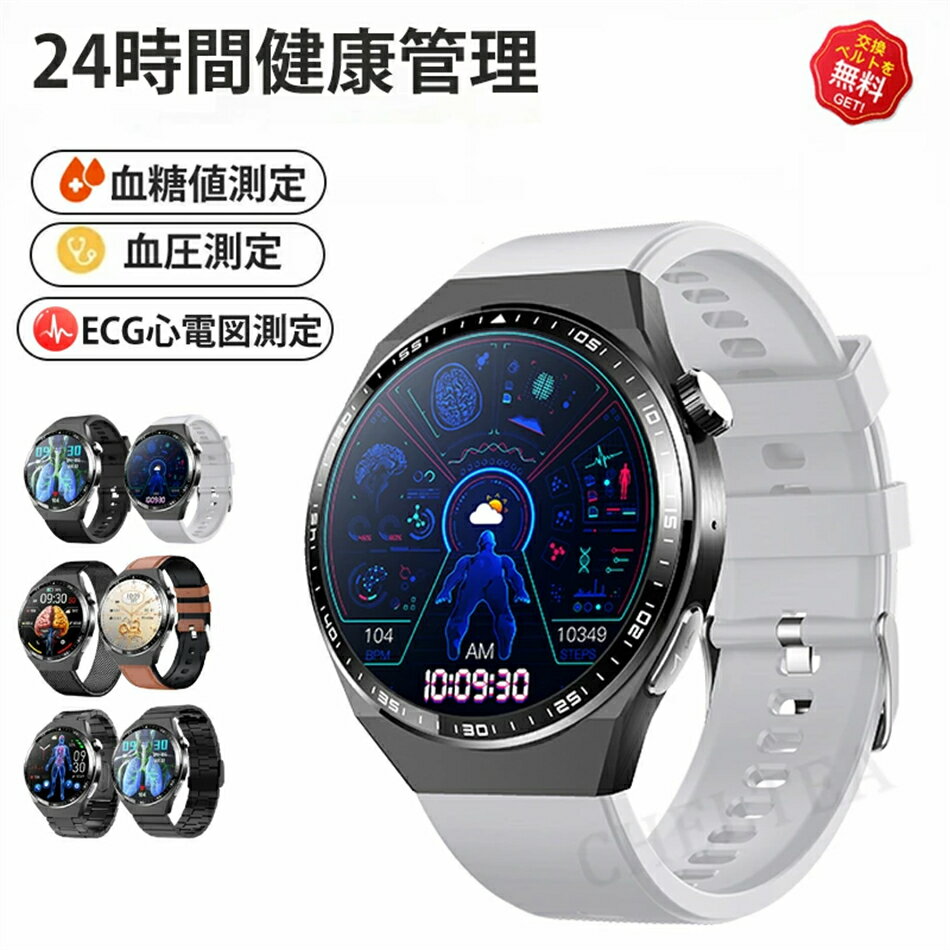 【工場直営★ 品質保証】 スマートウォッチ 血糖値 血圧測定 心拍数 日本製 センサー スマートウォッチ SOSアラーム 転倒アラーム 24時間皮膚温度測定 睡眠検測 音楽制御 1.55インチ IP67レベル 日本語対応 プレゼント 音楽プレーヤー iPhone/Android対応 敬老の日 お正月