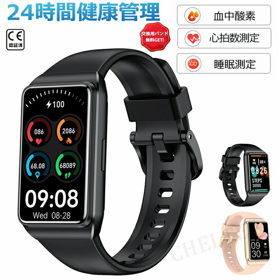 【工場直営★ 品質保証】 スマートウォッチ iphone対応 血中酸素 測定 日本製 センサー スマートウォッチ レディース 腕時計 1.47インチ 大画面 薄...