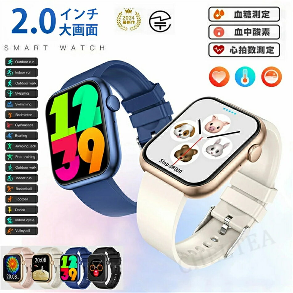 【工場直営★ 品質保証】 非侵襲的血糖値測定 スマートウォッチ 日本製 血圧 心拍数 血糖値 皮膚温変動..