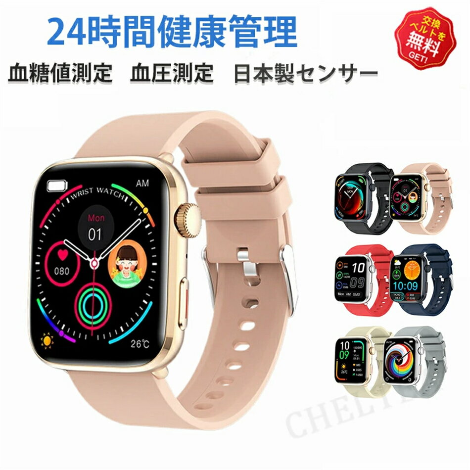 ★即納★【工場直営★ 品質保証】スマートウォッチ iphone対応 腕時計 通話機能 日本製チップ 日本語 IOS/..