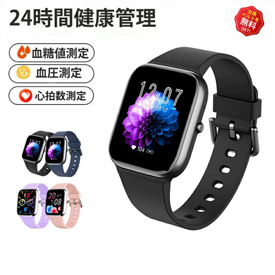 スマートウォッチ 日本製センサー 血圧 心拍数 血糖値 血中酸素 1.85インチ大画面 レディース メンズ 音楽プレーヤー 高精度心拍数 睡眠 天気 IP67防水 日本製 アラーム iphone/android 対応 時計 健康管理 敬老の日 クリスマス プレゼント
