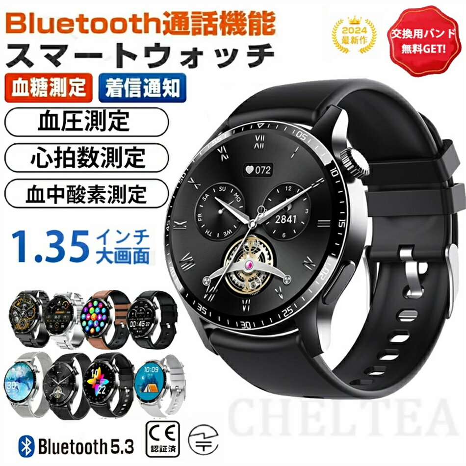 スマートウォッチ 血糖値 血圧測定 日本製センサー 音声通話機能付き 心拍 皮膚温変動検知 1.35インチ大画面 レディース スマートウォッチ 血糖値測定 血圧測定機能付き 通話機能 血中酸素濃度 24時間体温測定 日本語説明書 iphone アンドロイド対応 Phone/Android IP67防水