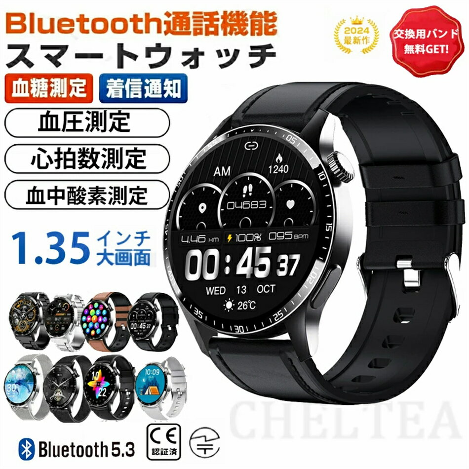 スマートウォッチ 血糖値 血圧測定 日本製センサー 音声通話機能付き 心拍 皮膚温変動検知 1.35インチ大画面 レディース スマートウォッチ 血糖値測定 血圧測定機能付き 通話機能 血中酸素濃度 24時間体温測定 日本語説明書 iphone アンドロイド対応 Phone/Android IP67防水(2)